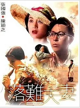 大蕉伊人